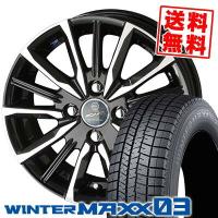 155/70R13 75Q ダンロップ ウインターマックス 03 SMACK VALKYRIE スタッドレスタイヤホイール4本セット | タイヤプライス館