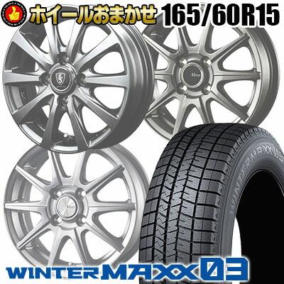 165 60r15 スタッドレス 4本セット（DUNLOP）のおすすめ人気商品一覧