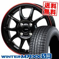 195/55R16 87Q ダンロップ ウインターマックス 03 G-SPEED P-06 スタッドレスタイヤホイール4本セット | タイヤプライス館