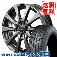 175/55R15 77Q ダンロップ ウインターマックス 03 Euro Speed G10 スタッドレスタイヤホイール4本セット | タイヤプライス館