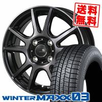 175/55R15 77Q ダンロップ ウインターマックス 03 CEREBRO PFX スタッドレスタイヤホイール4本セット | タイヤプライス館