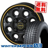 185/55R16 83Q ダンロップ ウインターマックス 03 PPX MIL:8 スタッドレスタイヤホイール4本セット | タイヤプライス館