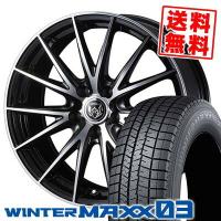 215/55R16 93Q ダンロップ ウインターマックス 03 WEDS RIZLEY VS スタッドレスタイヤホイール4本セット | タイヤプライス館