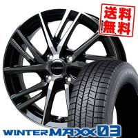 195/45R16 80Q ダンロップ ウインターマックス 03 Laffite LW06 スタッドレスタイヤホイール4本セット | タイヤプライス館