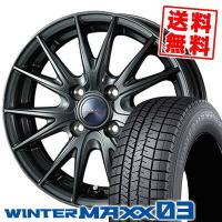 195/45R16 80Q ダンロップ ウインターマックス 03 VELVA SPORT2 スタッドレスタイヤホイール4本セット | タイヤプライス館