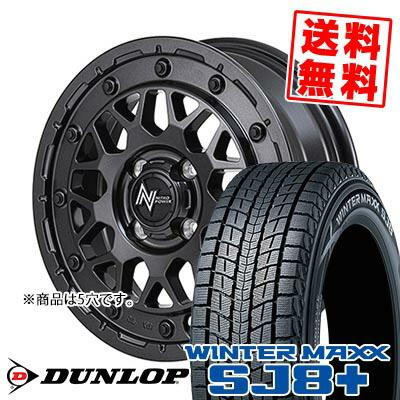 225 65 17 スタッドレス ホイールセット sj8の商品一覧 通販 225 65 17 スタッドレス ホイールセット sj8の商品一覧 通販