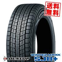 215/60R17 96Q ダンロップ WINTER MAXX SJ8+ 冬 スタッドレスタイヤ 単品 1本価格 | タイヤプライス館