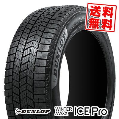 155 70r13（DUNLOP／自動車 スタッドレス、冬タイヤ）｜タイヤ