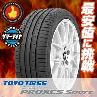 225/55R17 101Y XL トーヨー タイヤ プロクセス スポーツ 夏サマータイヤ単品1本価格《2本以上ご購入で送料無料》 | タイヤプライス館