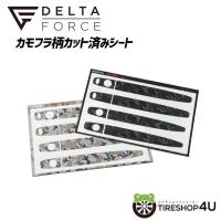 DELTA FORCE カモフラ柄カット済みシート ドアハンドル用 ミツビシ デリカD5 (後期) サハラカモフラ (ベージュ)/ブラックカモフラ | TIRE SHOP 4U