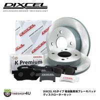 DIXCEL ディクセル ブレーキパッド ディスクローター フロント セットKS71900-4053 JIMNY ジムニー JB23W | TIRE SHOP 4U