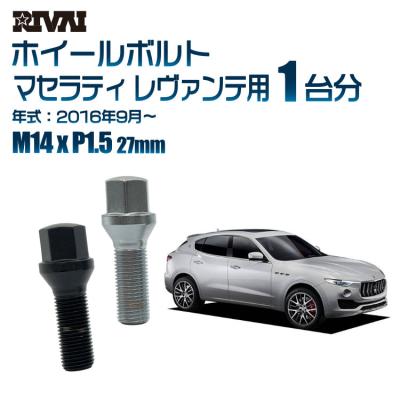 マセラティ ホイール ボルトのおすすめ人気商品一覧 通販 - Yahoo