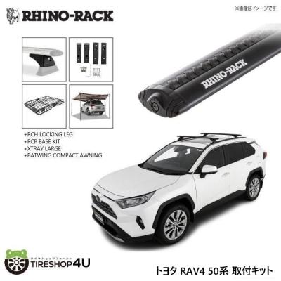 カーサイドタープ rav4(ルーフラック)の商品一覧|ルーフ カーサイドタープ rav4(ルーフラック)の商品一覧|ルーフ