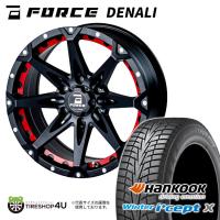 スタッドレスタイヤホイールセット FORCE DENALI 18x8.0J 6/139.7 +15 MBMA TOYO Winter TRANPATH TX 215/55R18 95Q 2023年製 新品4本セット価格 | TIRE SHOP 4U