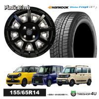 セット RIVAI OFFROAD Plastic Bomb 14x4.5J 4/100 +43 マットブラック/ブラックカモフラインサート HANKOOK W626 155/65R14 79T XL 2022〜2023年製 4本価格 | TIRE SHOP 4U