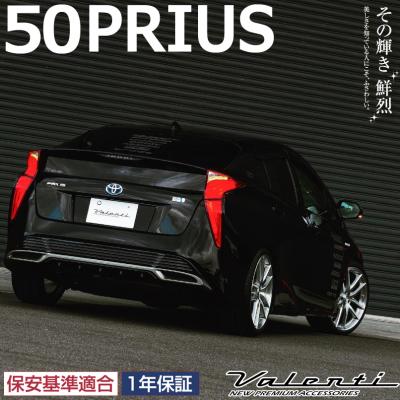 50プリウステールランプ（ヴァレンティ）のおすすめ人気商品一覧 通販