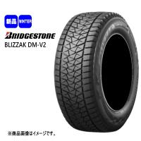 新品 4本 ブリヂストン ブリザック DM-V2 275/60R18 113Q 18インチ 冬用 スタッドレスタイヤ | タイヤショップ78