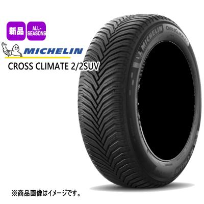 205 55 r17 タイヤ 4本セット(ミシュラン/オールシーズン 205 55 r17 タイヤ 4本セット(ミシュラン/オールシーズン