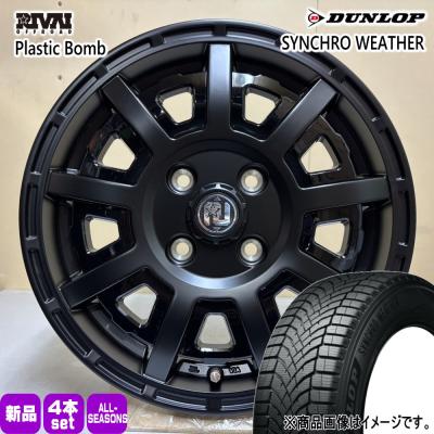 155/65r14（DUNLOP／オールシーズンタイヤ、ホイールセット）｜タイヤ