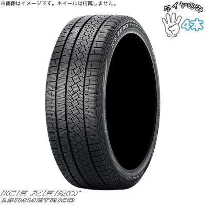 ピレリ アイスアシンメトリコ 215 60r17（ICE ASIMMETRICO）のおすすめ