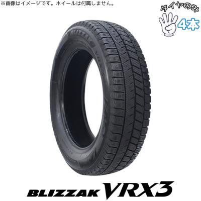 165 65 13 スタッドレス（BRIDGESTONE）のおすすめ人気商品一覧