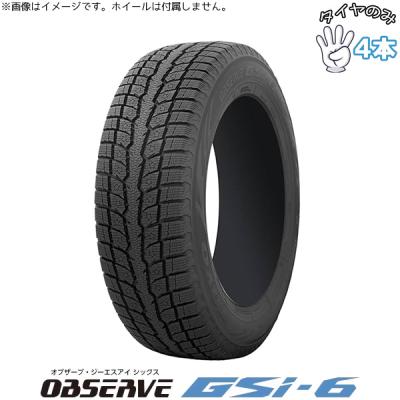 ハイエース純正　トーヨー スタッドレスタイヤ 195/80R15　4本 ハイエース純正 トーヨー スタッドレスタイヤ 195/80R15 4本 195