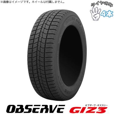 155/65r14 4本 giz3（TOYO TIRES）のおすすめ人気商品一覧 通販