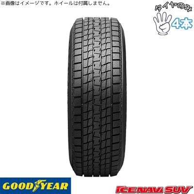 175 80 15（アイスナビ SUV）のおすすめ人気商品一覧 通販 - Yahoo