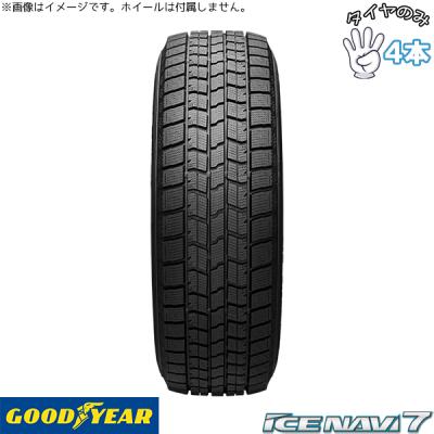 185/60r15 スタッドレスタイヤ（アイスナビ 7）のおすすめ人気商品一覧