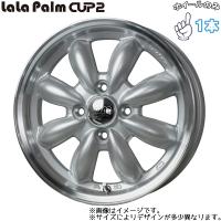 新品 ホイールのみ 1本 12インチ LaLa Palm CUP2 プラチナシルバー＆リムポリッシュ（S/リムP） 12x4.0 +43 4H100P | オールテレーン(タイヤ&ホイール専門店)