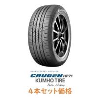 タイヤのみ4本SET クムホ クルーゼン HP71 225/65R17 102Ｖ KUMHO CRUGEN HP71 | タイヤステージ湘南 ヤフー店