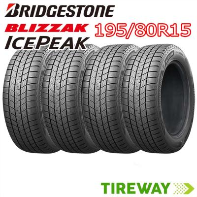195 80 r15（BRIDGESTONE）のおすすめ人気商品一覧 通販 - Yahoo