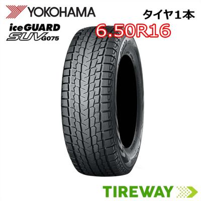 6.50r16（自動車 スタッドレス、冬タイヤ）｜タイヤ、ホイール｜自動車