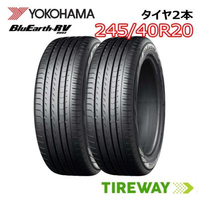 245/40r20（ヨコハマタイヤ）のおすすめ人気商品一覧 通販 - Yahoo