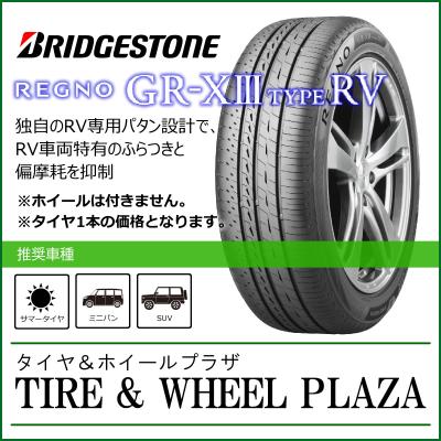 レグノ タイヤ 18インチ(BRIDGESTONE/自動車 ラジアルタイヤ レグノ タイヤ 18インチ(BRIDGESTONE/自動車 ラジアルタイヤ