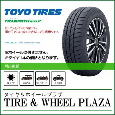 205 55r16(TOYO TIRES)の商品一覧 通販 - Yahoo!ショッピング 205 55r16(TOYO TIRES)の商品一覧 通販 - Yahoo!ショッピング