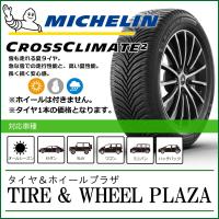 215/50R17 95W XL MICHELIN ミシュラン CROSSCLIMATE 2 クロスクライメート 2【乗用車用オールシーズンタイヤ】 | TIRE&WHEEL PLAZA