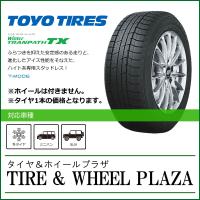 【乗用車用スタッドレスタイヤ】215/55R17 94Q トーヨータイヤ WINTER TRANPATH ウィンタートランパス TX | TIRE&WHEEL PLAZA