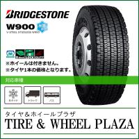 11R22.5 14PR BRIDGESTONE ブリヂストン V-STEEL STUDLESS W900【中・大型トラック用スタッドレスタイヤ】 | TIRE&WHEEL PLAZA