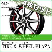 【ホイール4枚セット】12x4.00B 4H 100 +43 SCHNEIDER シュナイダー RX810 ブラックポリッシュ/アンダーカットレッド 12インチ | TIRE&WHEEL PLAZA