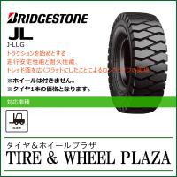 18x7-8 10PR BRIDGESTONE ブリヂストン J-LUG JL2【フォークリフト用タイヤ】 | TIRE&WHEEL PLAZA