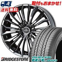 235/55R18 100V ブリヂストン デューラー H/L 850 weds Kranze Felsen 358EVO サマータイヤホイール4本セット | タイヤワールド館ベスト