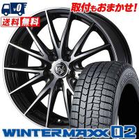 205/65R16 95Q ダンロップ ウインターマックス 02 WEDS RIZLEY VS スタッドレスタイヤホイール4本セット | タイヤワールド館ベスト