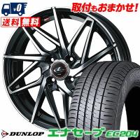 165/70R14 81S ダンロップ エナセーブ EC204 LEONIS IT サマータイヤホイール4本セット | タイヤワールド館ベスト