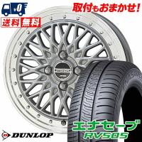 175/65R15 84H ダンロップ エナセーブ RV505 STEINER FTX サマータイヤホイール4本セット | タイヤワールド館ベスト