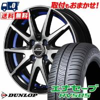 175/65R15 84H ダンロップ エナセーブ RV505 SCHNEIDER RX-02 サマータイヤホイール4本セット | タイヤワールド館ベスト