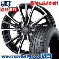 155/70R13 75Q ダンロップ ウインターマックス 03 Chronus CH-110 スタッドレスタイヤホイール4本セット | タイヤワールド館ベスト