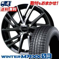 175/55R15 77Q ダンロップ ウインターマックス 03 Laffite LW06 スタッドレスタイヤホイール4本セット | タイヤワールド館ベスト