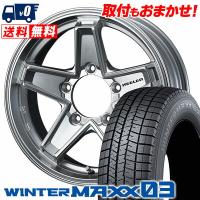 205/55R16 91Q ダンロップ ウインターマックス 03 KEELER TACTICS スタッドレスタイヤホイール4本セット | タイヤワールド館ベスト