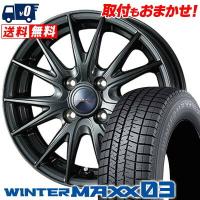 185/55R16 83Q ダンロップ ウインターマックス 03 VELVA SPORT2 スタッドレスタイヤホイール4本セット | タイヤワールド館ベスト